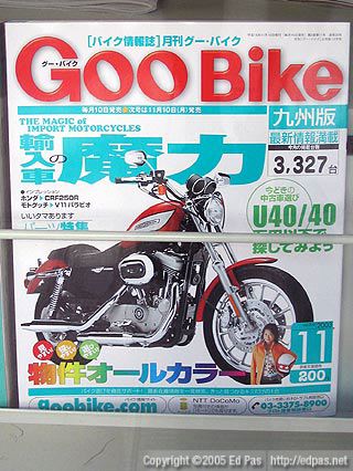 Goo Bike magazine