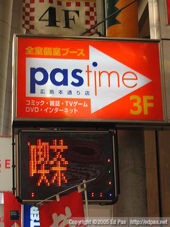 close-up photo of pas time (pas time) logo