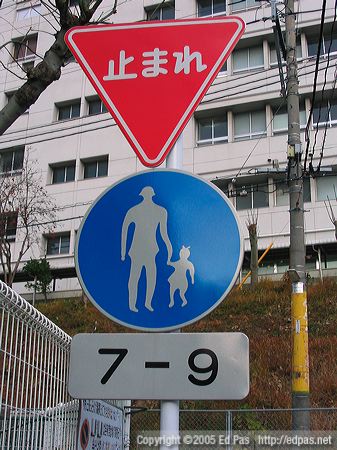 photo of an alien abduction warning sign