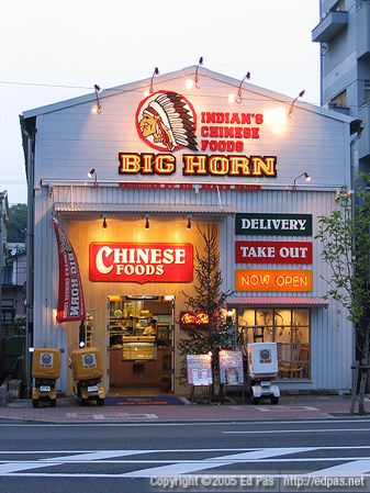 photo of Big Horn Indian's Chinese Food