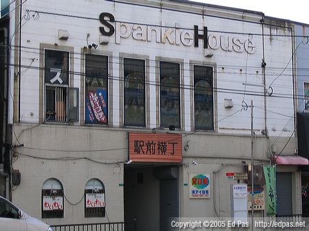 photo of Spankie House bar in Tobata