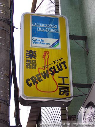 Crew Slut guitar shop