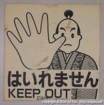 sign: keep out