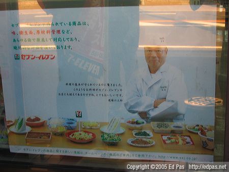 photo of Iron Chef Rokusaburo Michiba 7-11 poster