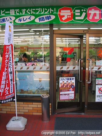 photo of Iron Chef Rokusaburo Michiba poster next to 7-11 doors
