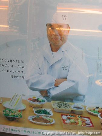 close-up photo of Iron Chef Rokusaburo Michiba 7-11 poster