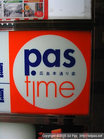 close-up photo of pas time (pas time) 'stacked' logo